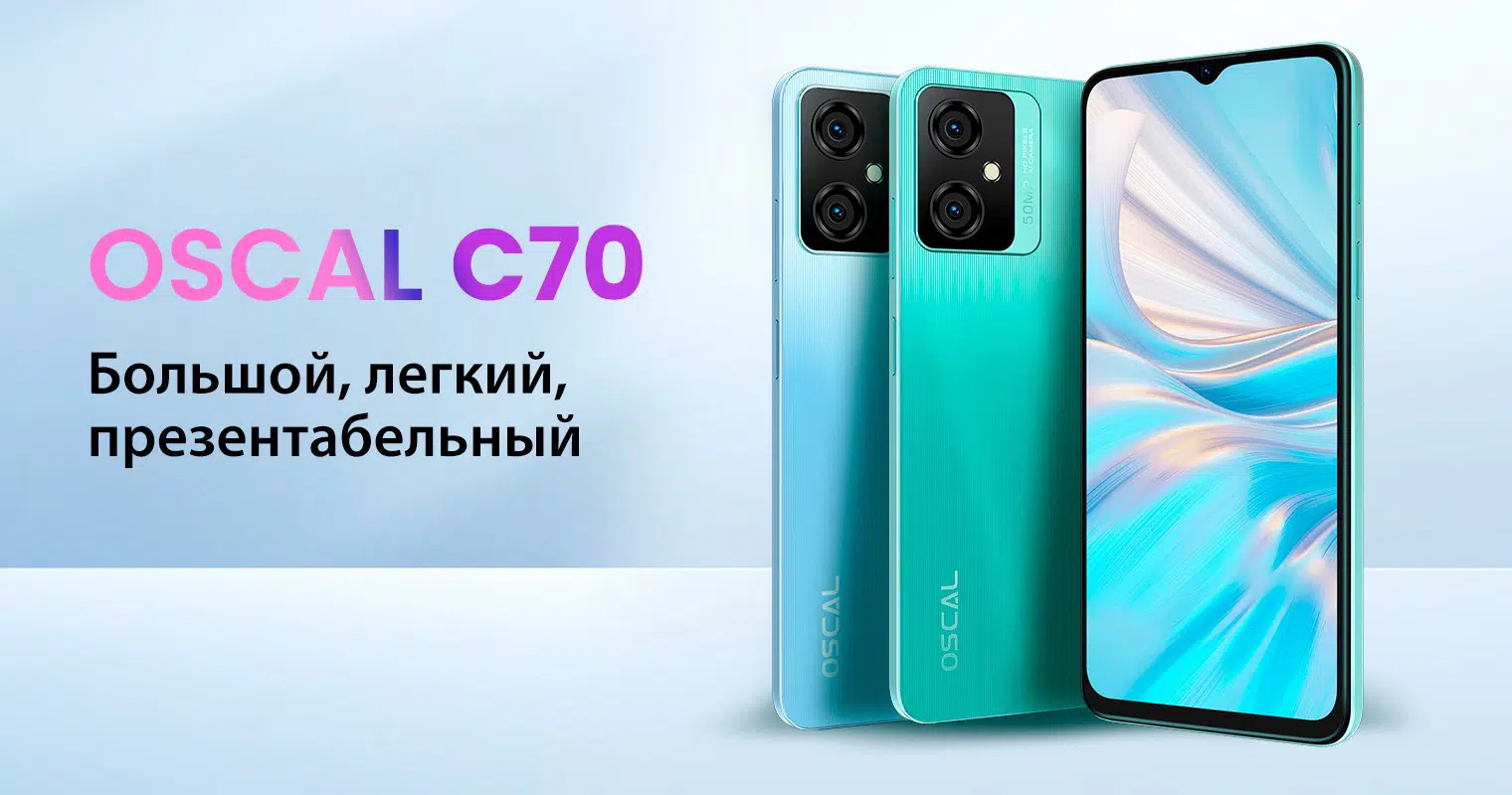 Смартфон Oscal C70 6/128GB Dual Sim Blue
