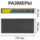 Комутатор сетевой POE GreenVision GV-009-D-24+2PG (LP9445)