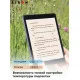Електронна книжка AirOn AirBook Universe Dark Blue
