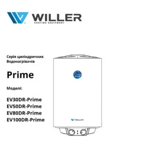 Водонагрівач Willer EV30DR серія Prime