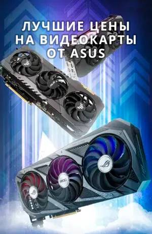 Лучшие видеокарты для игр