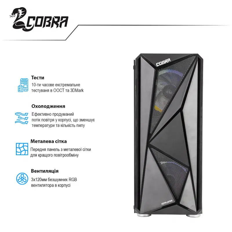 Персональний комп'ютер COBRA Advanced (I14F.16.S4.165.2261)