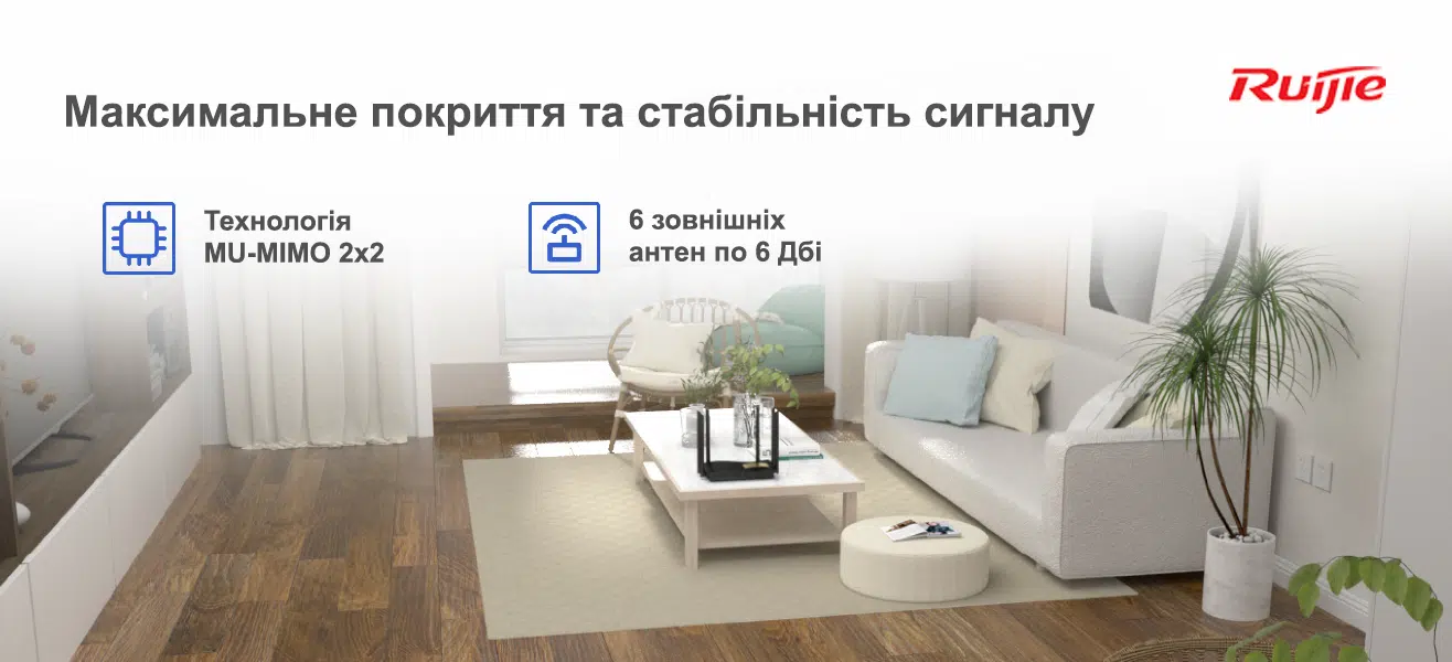 Бездротовий маршрутизатор Ruijie Reyee RG-EW1200G PRO