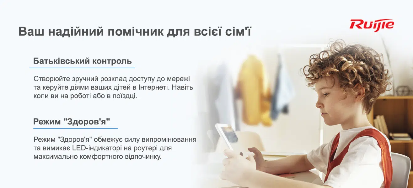 Бездротовий маршрутизатор Ruijie Reyee RG-EW1200G PRO