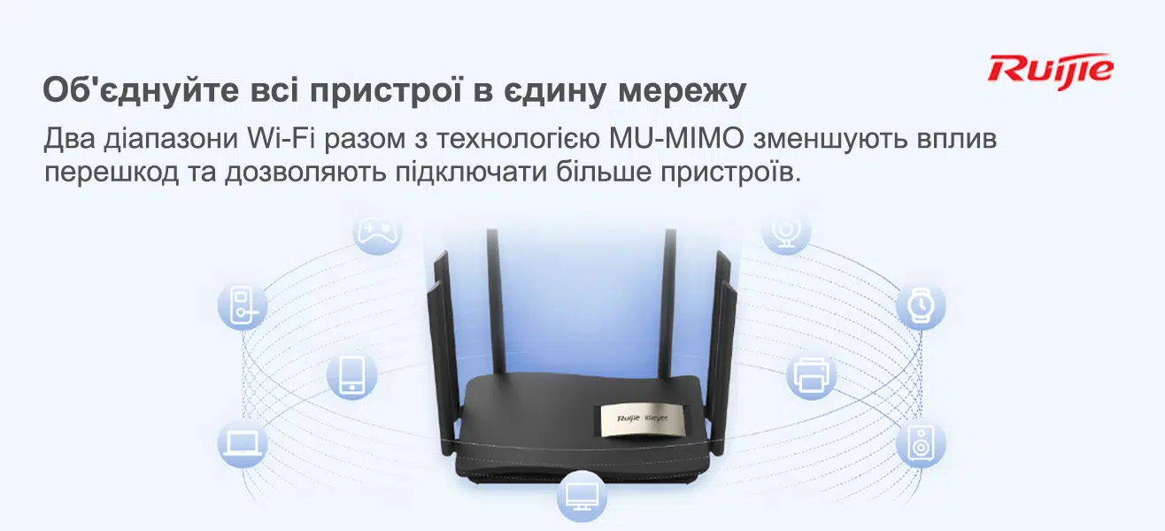 Бездротовий маршрутизатор Ruijie Reyee RG-EW1200G PRO