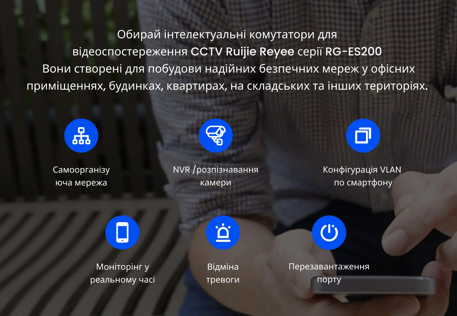 Комутатор Ruijie Reyee RG-ES205GC (4xGE, 1xGE Uplink, CCTV, Cloud Managed, L2, настільний, безшумний, метал)