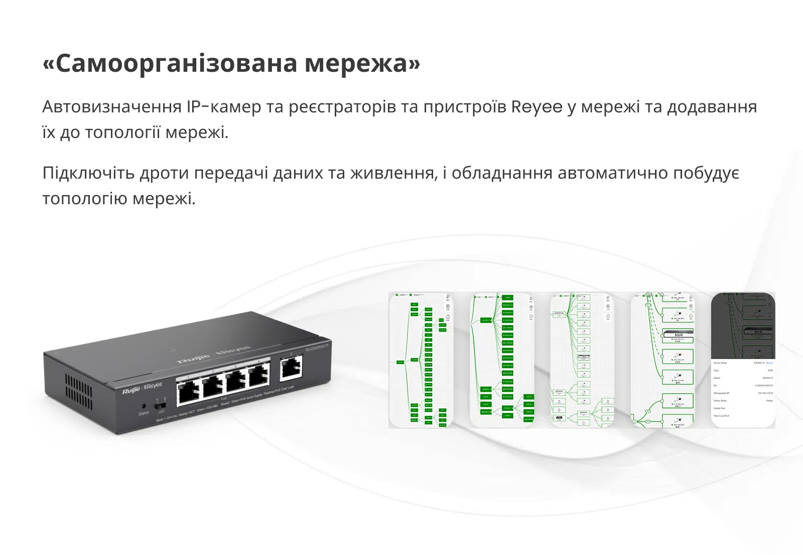 Комутатор Ruijie Reyee RG-ES208GC (7xGE, 1xGE Uplink, CCTV, Cloud Managed, L2, настільний, безшумний, метал)