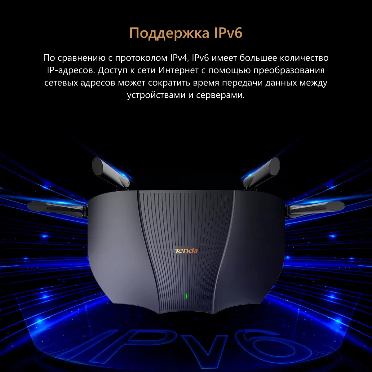 Беспроводной маршрутизатор Tenda RX9 Pro (AX3000 1xGE WAN, 3xGE LAN, Beamforming, MU-MIMO, 4x6dBi антенны)