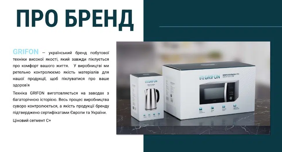 Мікрохвильова піч Grifon GR20FP0139W