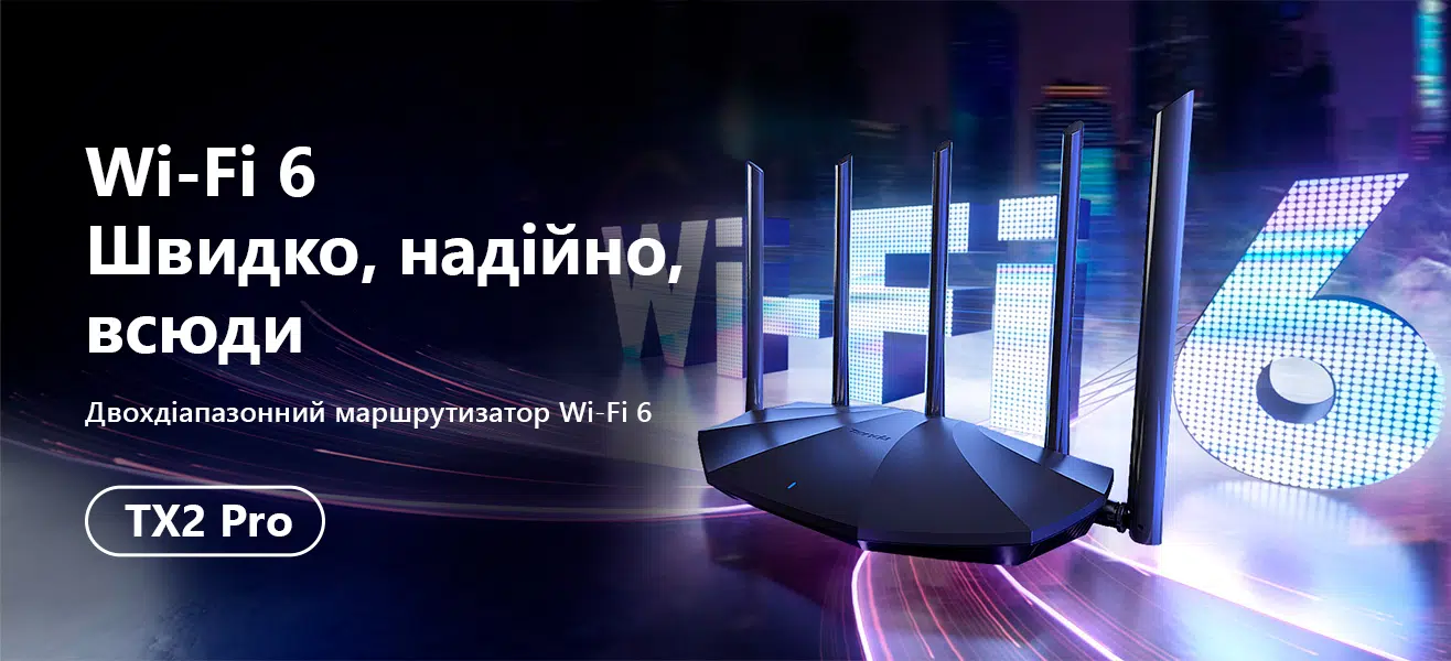 Бездротовий маршрутизатор Tenda TX2 Pro