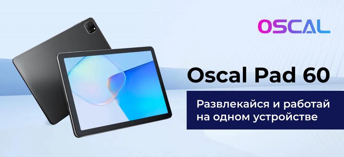 Планшетный ПК Oscal Pad 60 3/64GB Blue