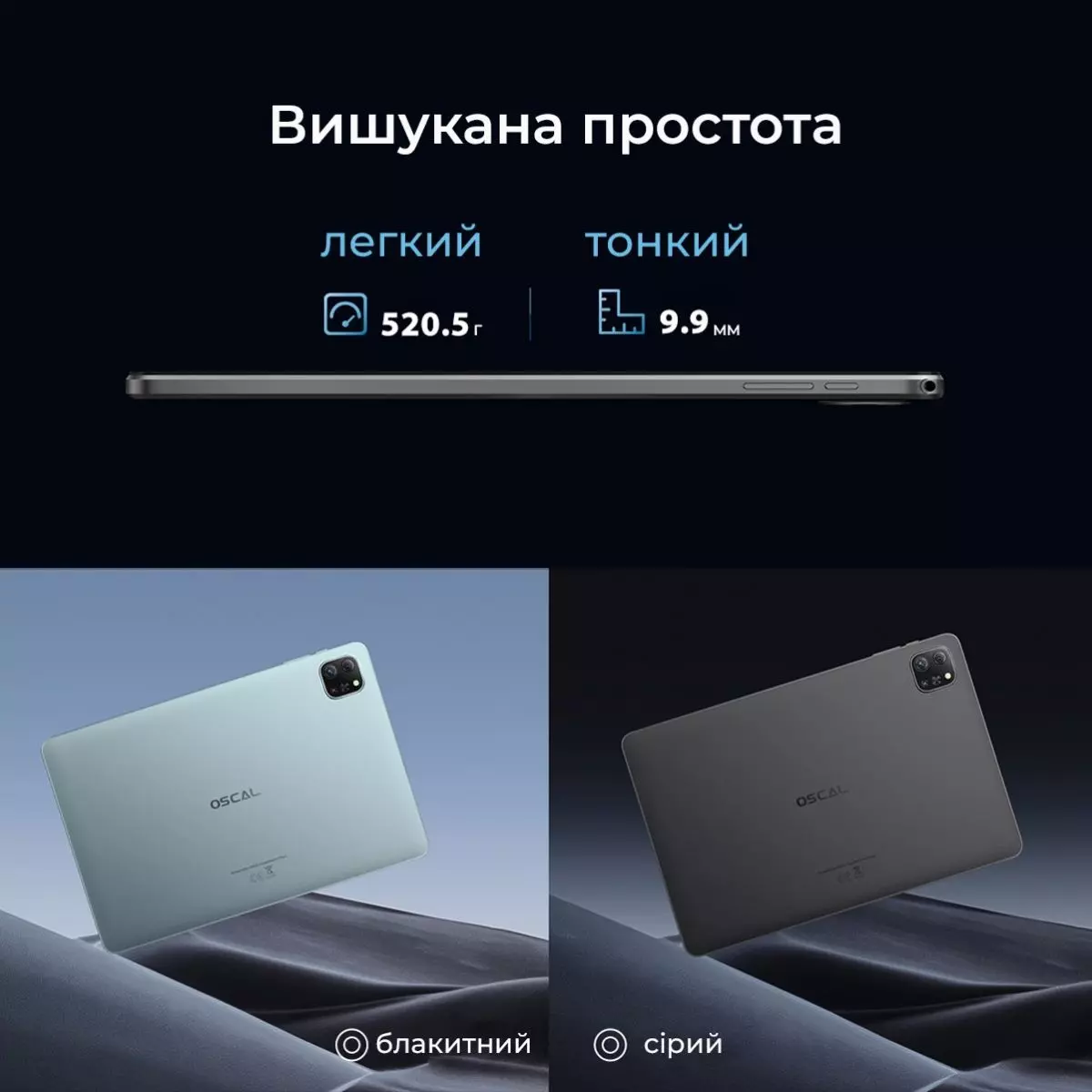 Планшетний ПК Oscal Pad 70 4/128GB Meteorite Grey